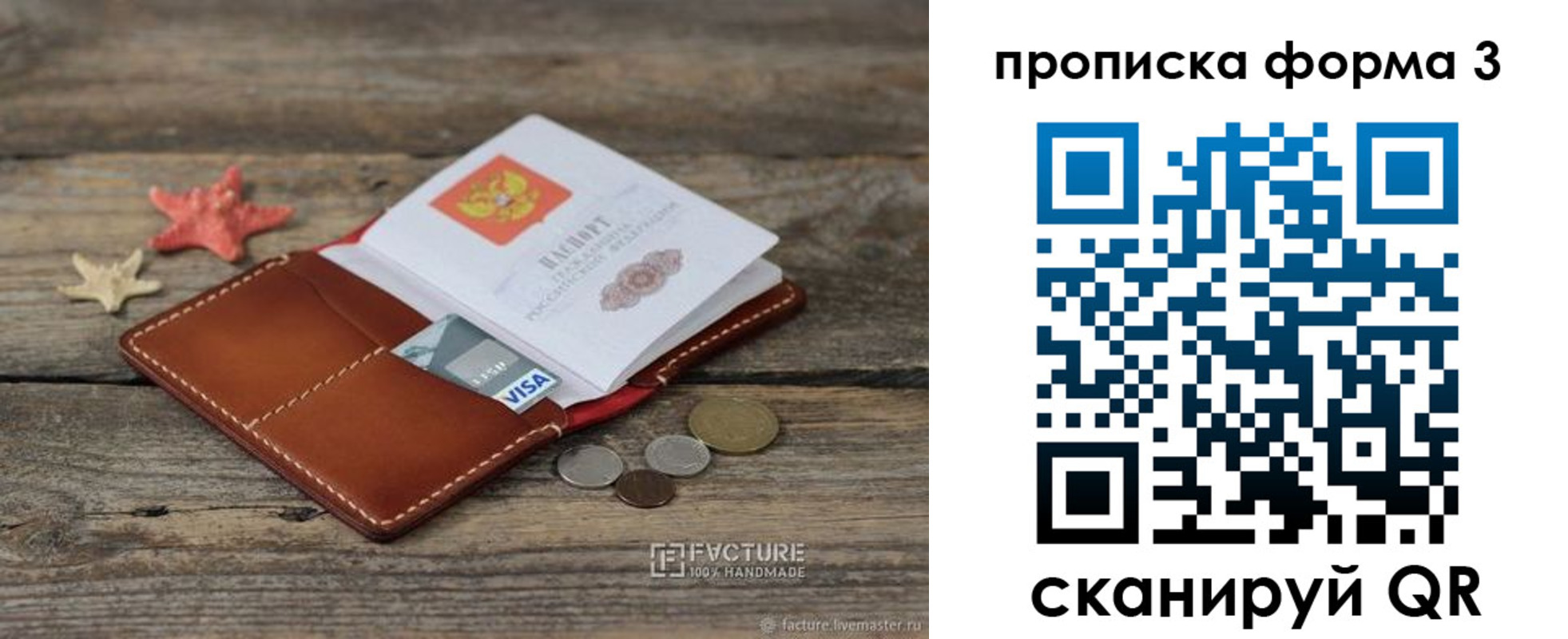 форма 3 в Туапсе
