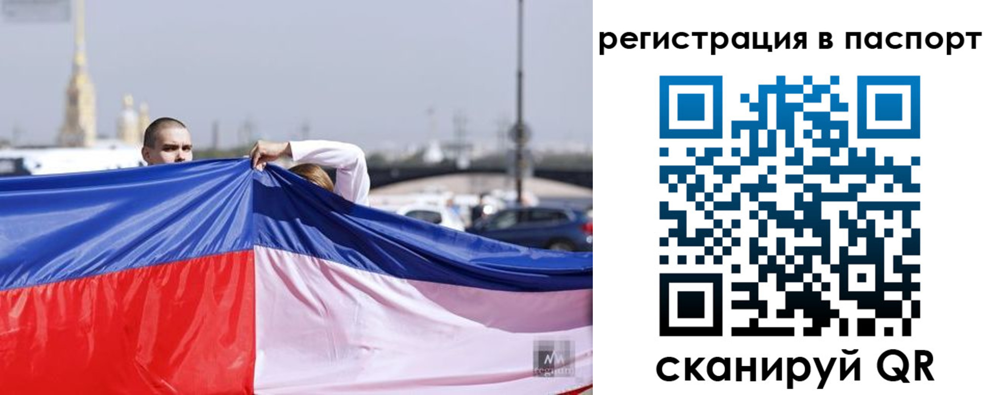 прописка паспорт в Туапсе